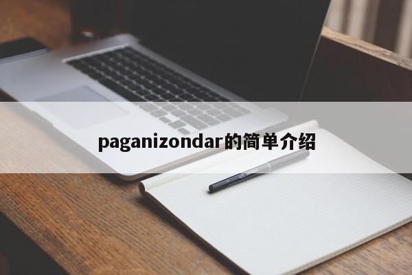 paganizondar的简单介绍